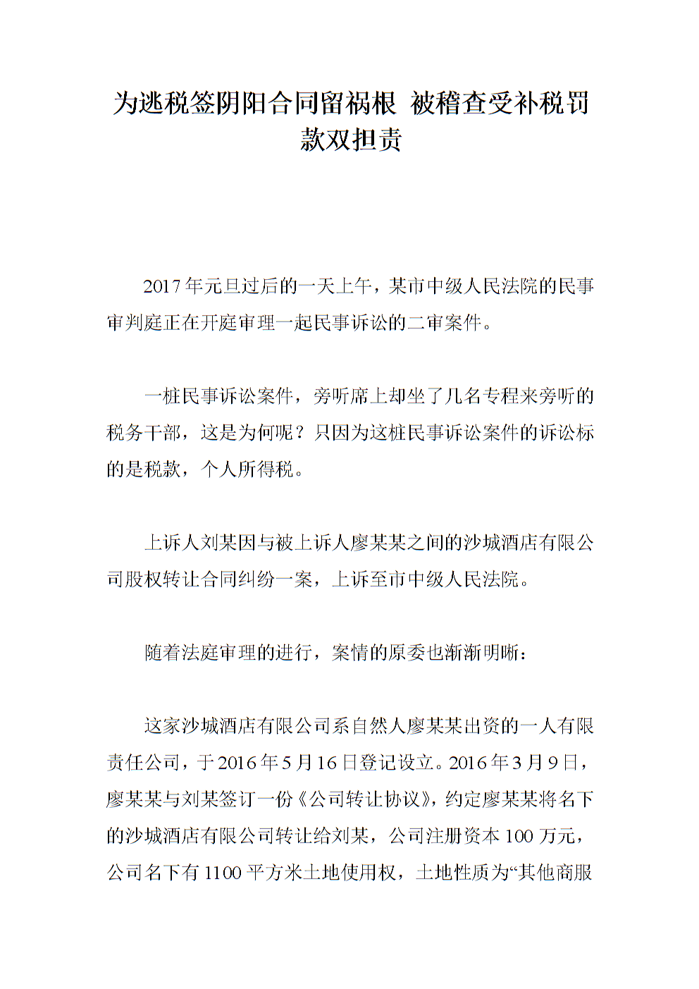 听电话的习惯不当会损害身体健康‘开云电竞官网’(图1) 开云电竞官网